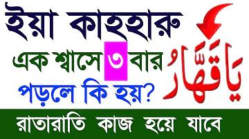 ইউ ফা ওয়াল লেট