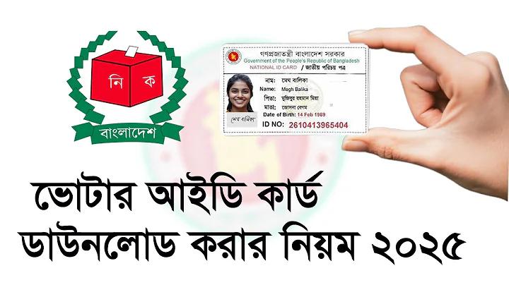 মি লগইন