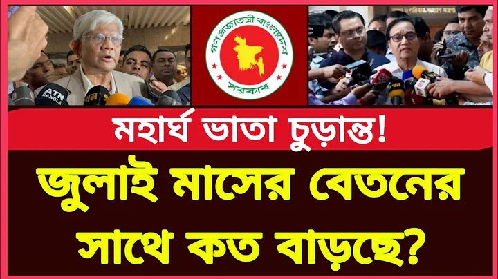 ২০২৪ সালে বাংলাদেশে ১০,০০০ BDT পর্যন্ত Melbet স্বাগতম বোনাস