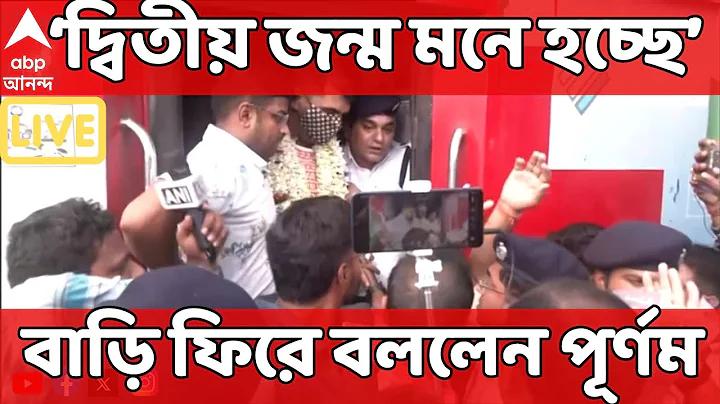 পার্টনার ১২৩ লাইভ