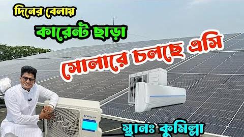 রংপুর vs সিলেট লাইভ