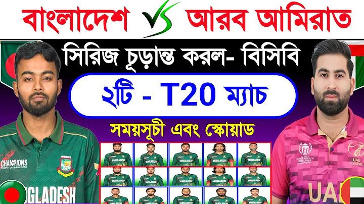 bangladesh vs