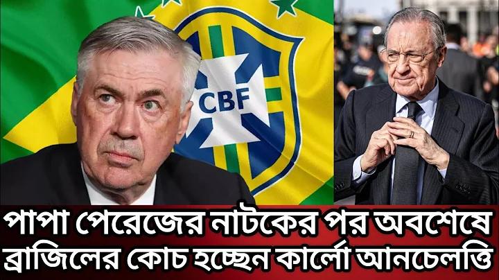 আজকের হাংসেং এর ফল