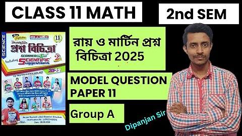 বিখ্যাত গণিতবিদের নাম কি
