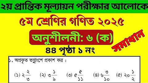 জল হওয়ার খবর