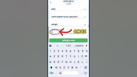 সরকারি চাকরি 2024