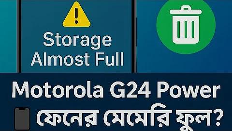 বব ওয়ার্ল্ড অ্যাপ কাজ করছে না কেন