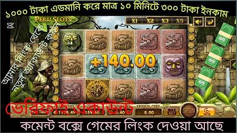 সরাসরি লাইভ ভিডিও
