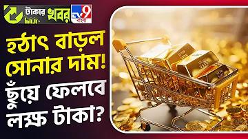 বাংলাদেশ ভারত লাইভ ক্রিকেট