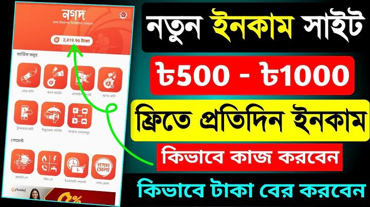 ছাত্র বৈষম্য আন্দোলন