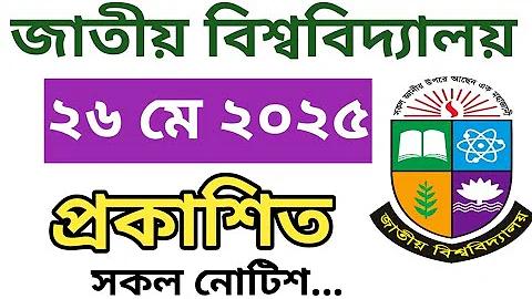 নগদ ইসলামিক একাউন্ট