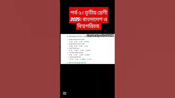 3 bangla