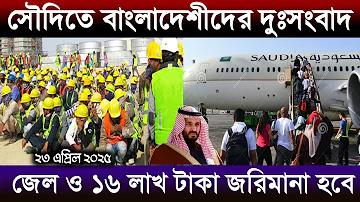 ক্যাসিনোয় ৪৭ কোটি টাকা জিতে 'খুশিতে হার্ট অ্যাটাক