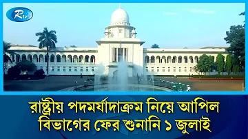 ঈলা