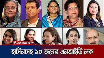 লাইভ ভিডিও দেখতে সে