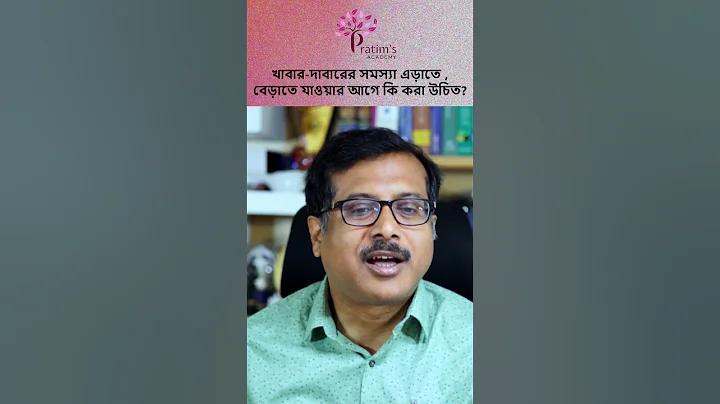 ঙ in english