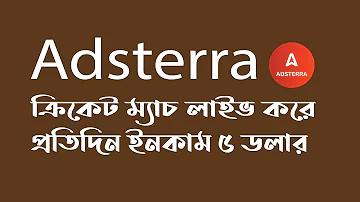 লাইভ ক্রিকেট ম্যাচ ইন্দিঅ ভিসা অস্ট্রেলিয়া