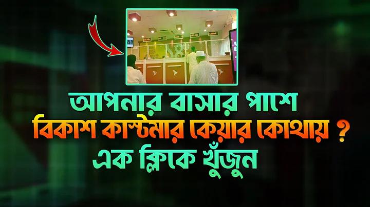 বাংলাদেশ ছাত্র আন্দোলন 5000