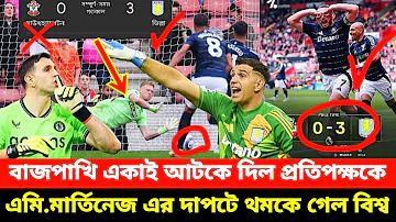 class 7 স্বাস্থ্য সুরক্ষা