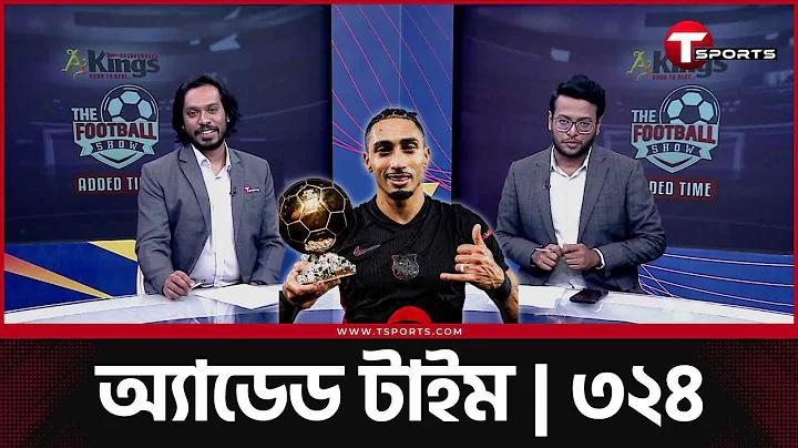 কোভিড 19 টিকা নিবন্ধন অ্যাপ বাংলাদেশ