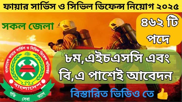 ফুটবল সংবাদ
