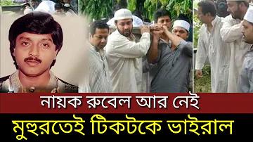 ফুটবলের অর্থ কি