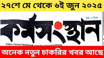 অনলাইনে বিদ্যুৎ বিল চেক