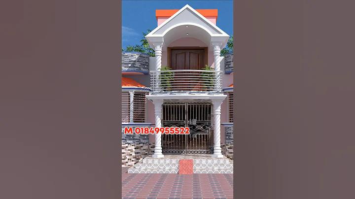ডিজাইন ৪ রুমের বাড়ির নকশা