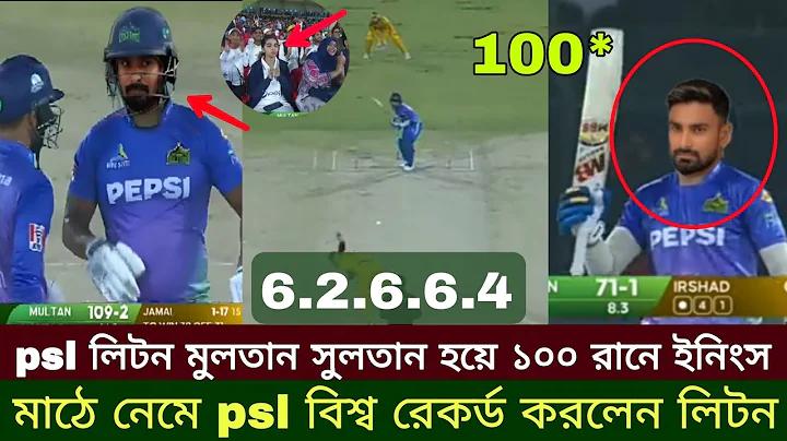 বল টেঙ ১০০০