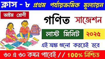 কৃষকের জানালা অ্যাপ