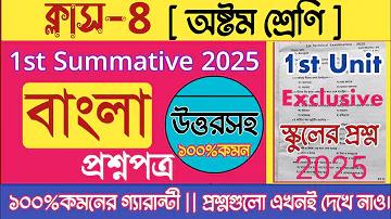 ম্যাচের ভবিষ্যদ্বাণী  BJ Sports  Cricket Prediction, Live Score