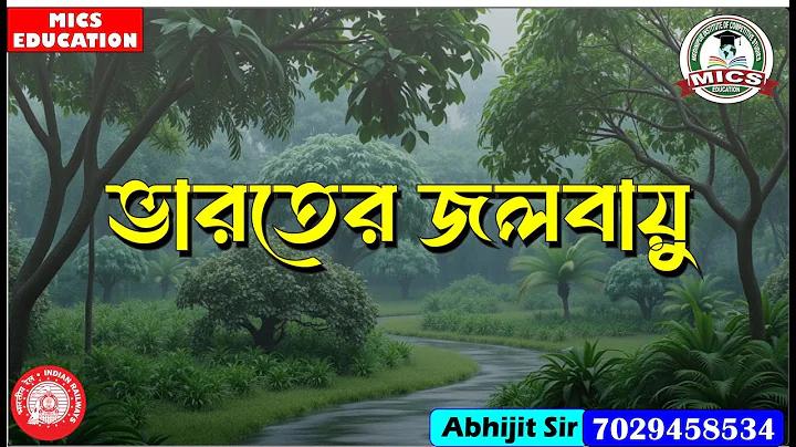উৎসব মুখর শরৎ রচনা class 6