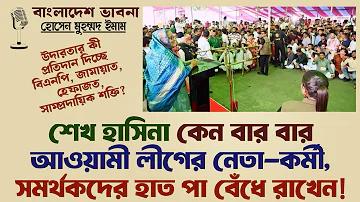 বাসফাল কিঙ মেগাওয়েস পিপি