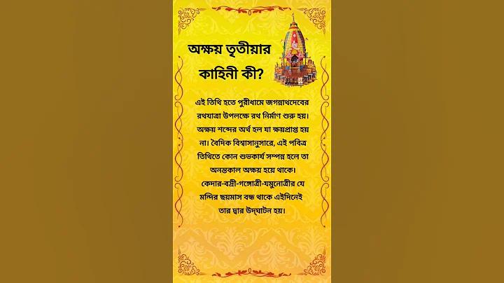 ঔপনিবেশিক শাসনামলে সাম্প্রদায়িকতার উদ্ভব ও বিকাশ