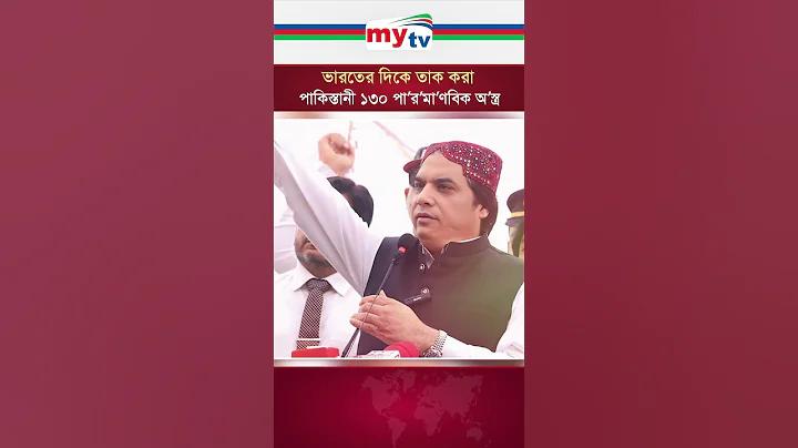 বিবাহ দলিল