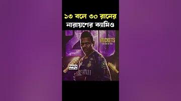 পাকিস্তান ক্রিকেট দল বিশ্বকাপ 2024 থেকে আউট