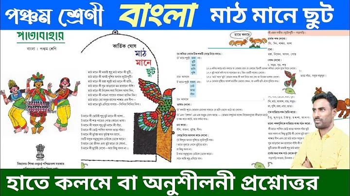 অর্থ ঘুরে বেড়ানো
