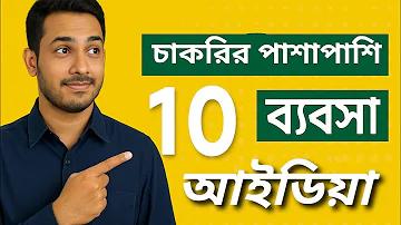 ছোট চাকরি