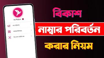 নাইন অ্যাপ ডাউনলোড