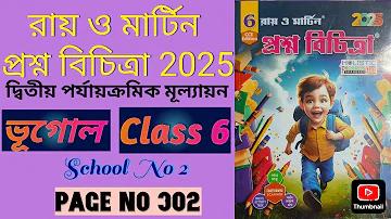 সর্বদলীয় ছাত্র সংগ্রাম পরিষদ' গণঅভ্যুত্থানে কত দফা কর্মসূচি ঘোষণা করে