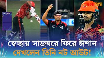 আইপিএল আজকের খেলা