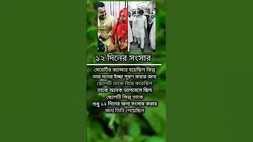 । বাজি দ্রুত শেষ করুন