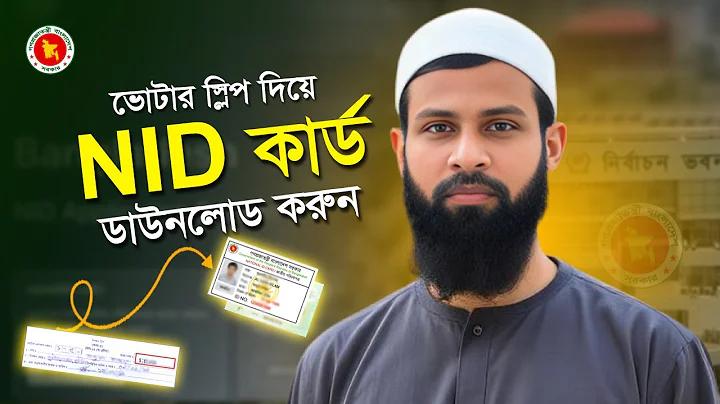 বাংলাদেশ শ্রীলংকা টি টোয়েন্টি লাইভ ম্যাচ