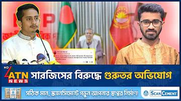 বাংলাদেশ বনাম যুক্তরাষ্ট্র লাইভ খেলা