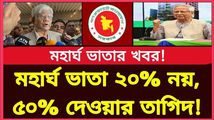 nu edu bd result 2023