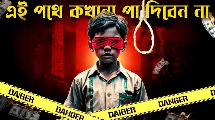শুভ বিবাহ 3