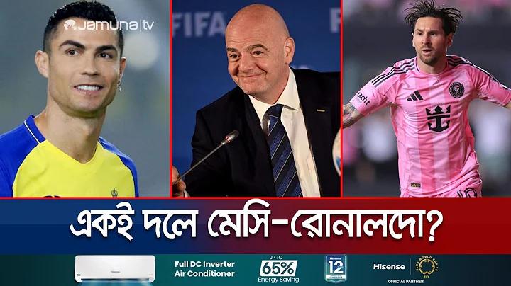 ফিফা ওয়ার্ল্ড কাপ লাইভ টিভি