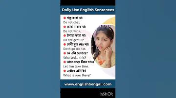 ই র