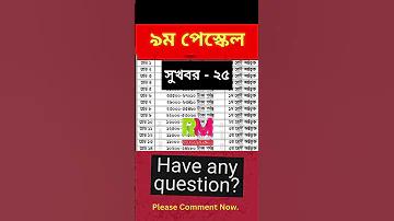 খেলার খবর আজকের