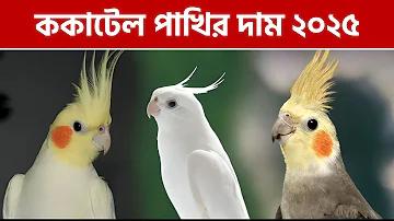 আজকে টাকার রেট